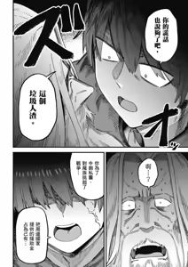 Page 525 of 回复术士重启人生 - preview thumbnail