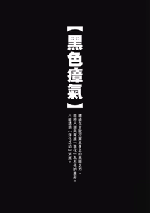 Page 528 of 回复术士重启人生 - preview thumbnail