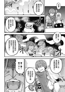 Page 545 of 回复术士重启人生 - preview thumbnail