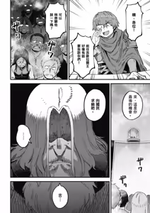 Page 547 of 回复术士重启人生 - preview thumbnail