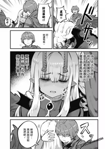 Page 55 of 回复术士重启人生 - preview thumbnail