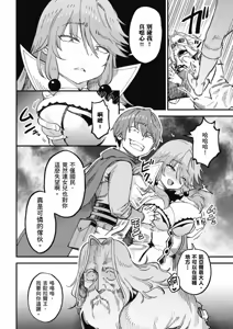 Page 551 of 回复术士重启人生 - preview thumbnail