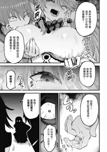Page 552 of 回复术士重启人生 - preview thumbnail