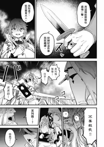 Page 554 of 回复术士重启人生 - preview thumbnail