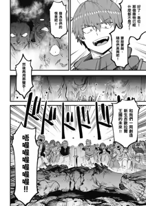 Page 557 of 回复术士重启人生 - preview thumbnail