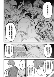 Page 569 of 回复术士重启人生 - preview thumbnail
