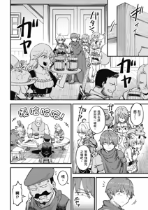 Page 571 of 回复术士重启人生 - preview thumbnail