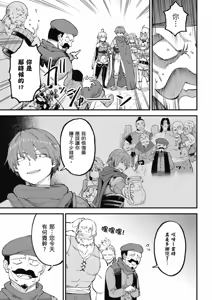 Page 572 of 回复术士重启人生 - preview thumbnail