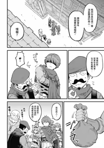 Page 573 of 回复术士重启人生 - preview thumbnail