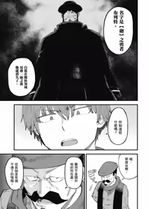 Page 574 of 回复术士重启人生 - preview thumbnail