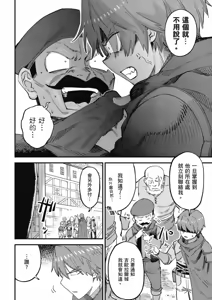Page 581 of 回复术士重启人生 - preview thumbnail