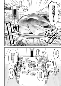 Page 583 of 回复术士重启人生 - preview thumbnail