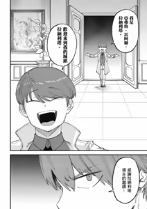 Page 585 of 回复术士重启人生 - preview thumbnail