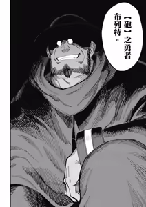 Page 589 of 回复术士重启人生 - preview thumbnail