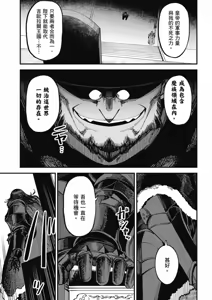 Page 590 of 回复术士重启人生 - preview thumbnail