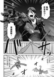 Page 591 of 回复术士重启人生 - preview thumbnail