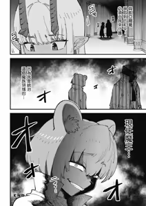 Page 595 of 回复术士重启人生 - preview thumbnail