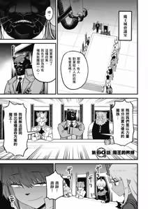 Page 598 of 回复术士重启人生 - preview thumbnail