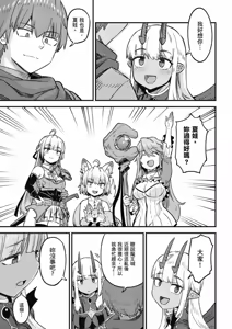 Page 602 of 回复术士重启人生 - preview thumbnail