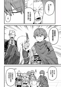 Page 606 of 回复术士重启人生 - preview thumbnail