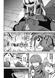 Page 612 of 回复术士重启人生 - preview thumbnail