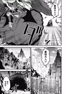 Page 613 of 回复术士重启人生 - preview thumbnail