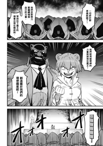 Page 616 of 回复术士重启人生 - preview thumbnail