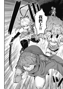 Page 622 of 回复术士重启人生 - preview thumbnail