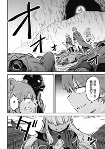 Page 626 of 回复术士重启人生 - preview thumbnail