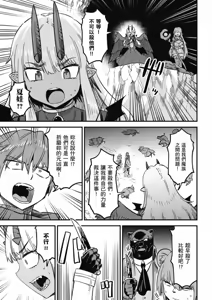 Page 627 of 回复术士重启人生 - preview thumbnail