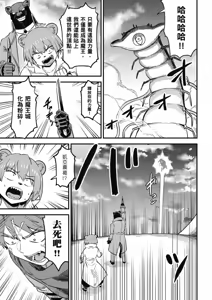 Page 631 of 回复术士重启人生 - preview thumbnail