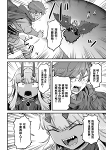 Page 632 of 回复术士重启人生 - preview thumbnail