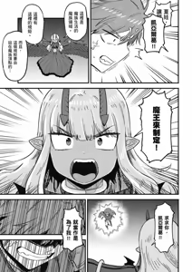 Page 633 of 回复术士重启人生 - preview thumbnail