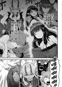 Page 635 of 回复术士重启人生 - preview thumbnail