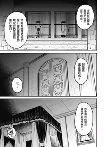 Page 639 of 回复术士重启人生 - preview thumbnail