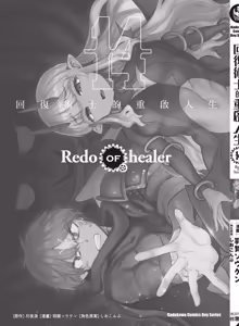 Page 647 of 回复术士重启人生 - preview thumbnail