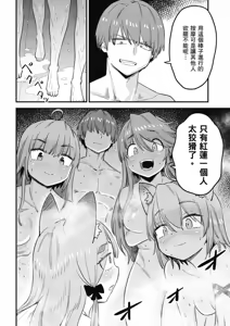 Page 662 of 回复术士重启人生 - preview thumbnail