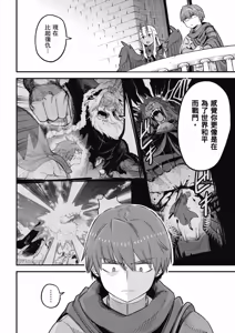 Page 672 of 回复术士重启人生 - preview thumbnail