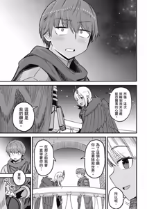 Page 675 of 回复术士重启人生 - preview thumbnail
