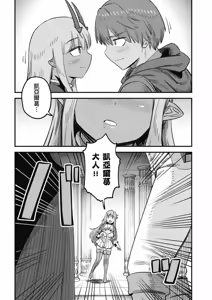 Page 676 of 回复术士重启人生 - preview thumbnail