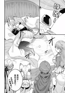 Page 678 of 回复术士重启人生 - preview thumbnail