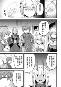 Page 679 of 回复术士重启人生 - preview thumbnail