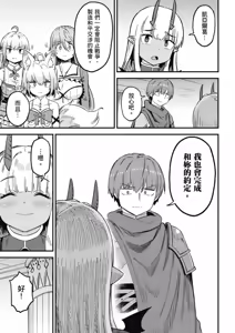 Page 685 of 回复术士重启人生 - preview thumbnail