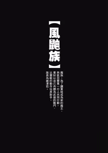 Page 69 of 回复术士重启人生 - preview thumbnail