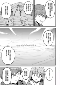 Page 693 of 回复术士重启人生 - preview thumbnail