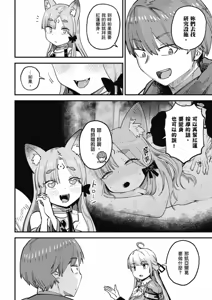 Page 696 of 回复术士重启人生 - preview thumbnail