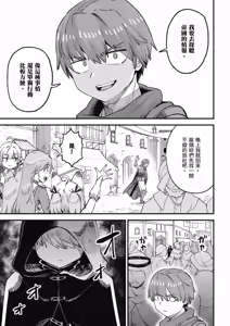 Page 697 of 回复术士重启人生 - preview thumbnail