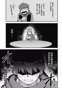 Page 700 of 回复术士重启人生 - preview thumbnail