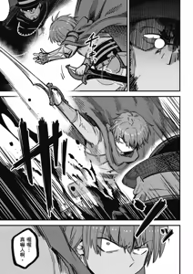 Page 7 of 回复术士重启人生 - preview thumbnail