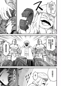 Page 708 of 回复术士重启人生 - preview thumbnail